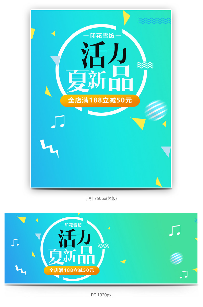 时尚潮流清新简约色块女装全屏促销海报下载
