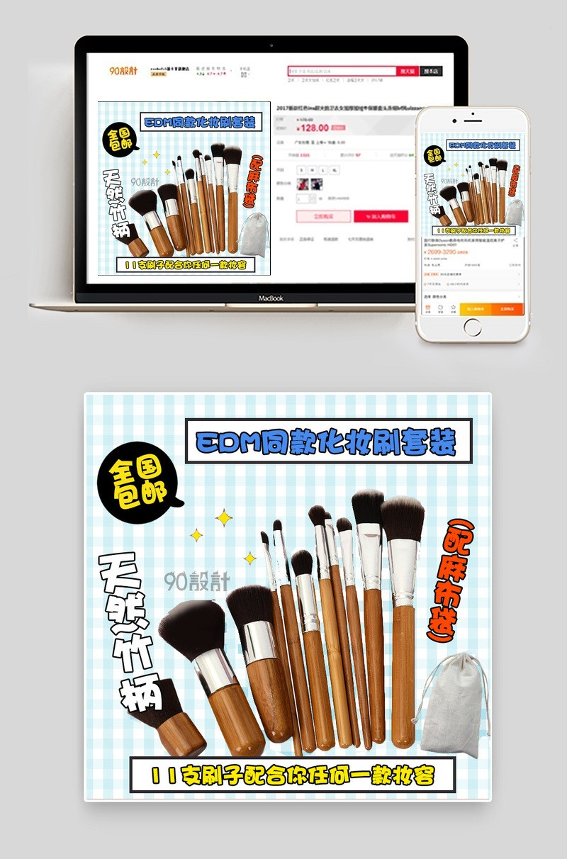 时尚简约美容工具化妆刷套装主图直通车