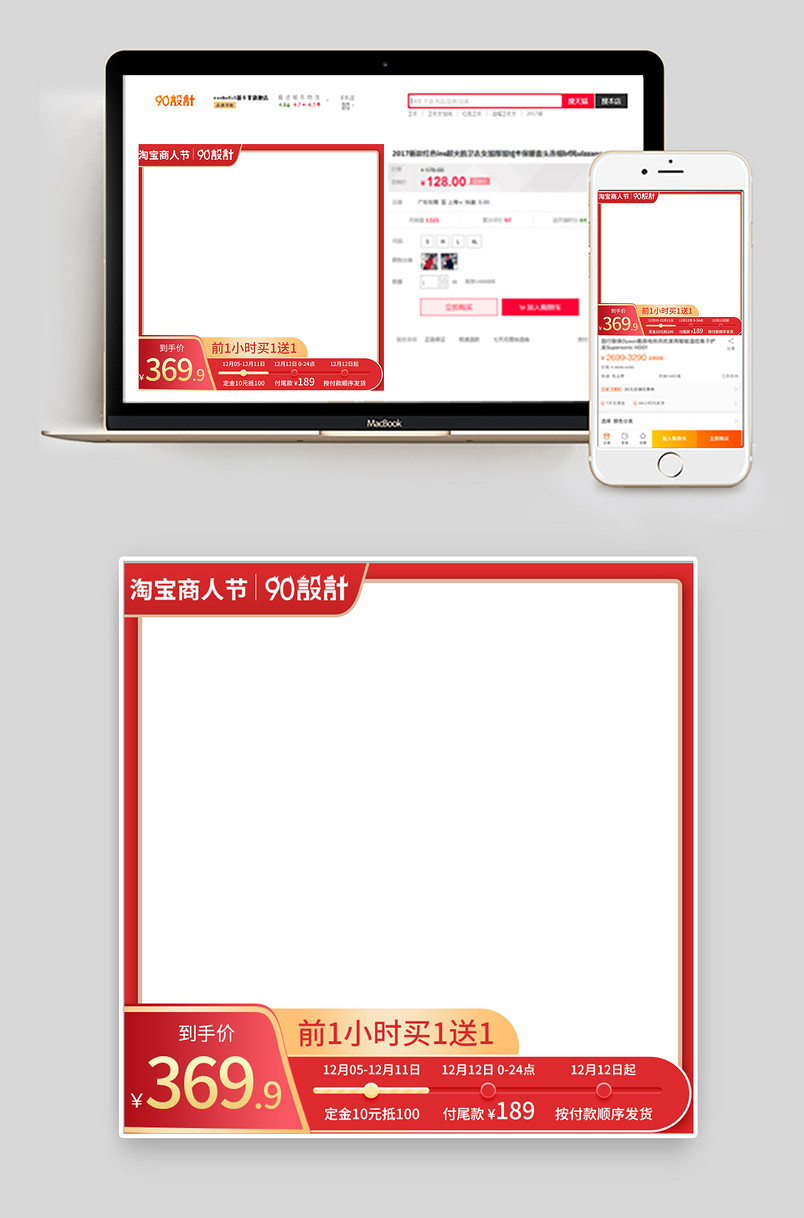 商人节时尚风格进口鸭舌鸭掌鸭货美味食用主图直通车