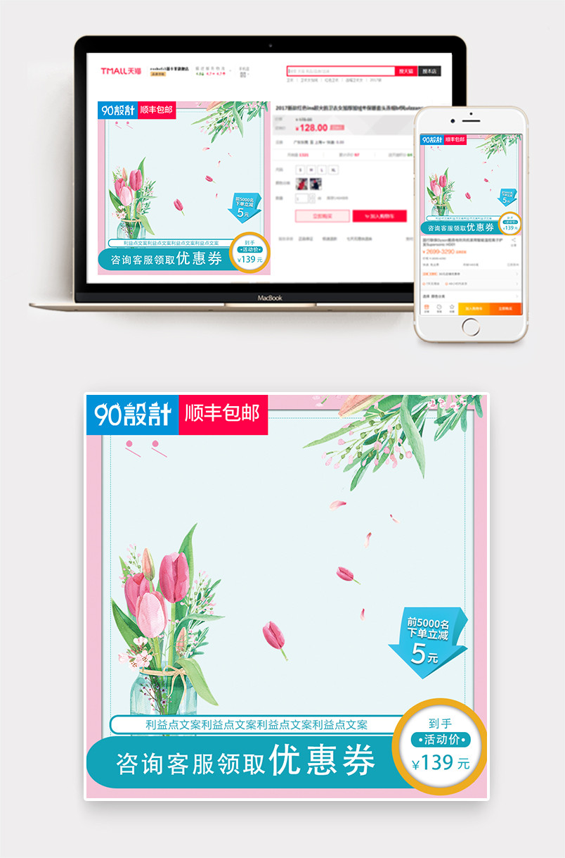 简约小清新风格美妆护肤化妆品主图