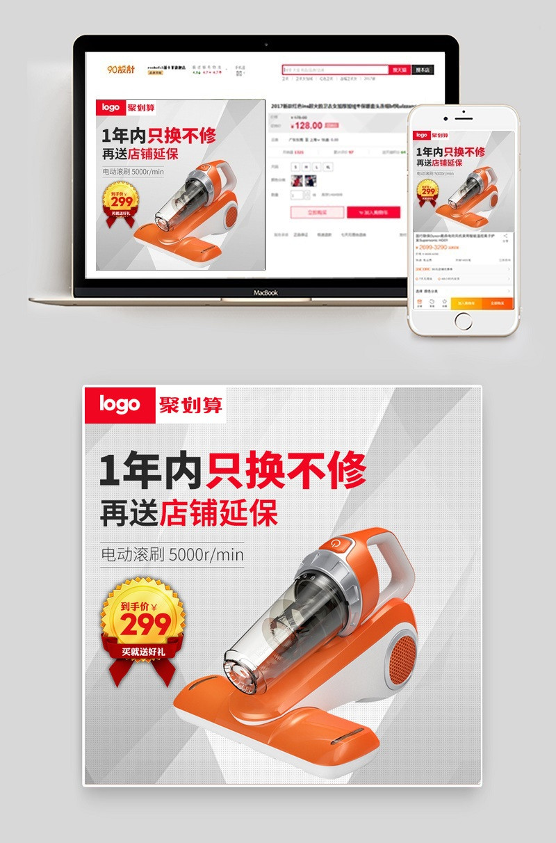 聚划算除螨仪家用小电器主图直通车图活动图