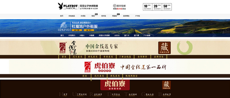 中国风古典深色调简约运动鞋服店招