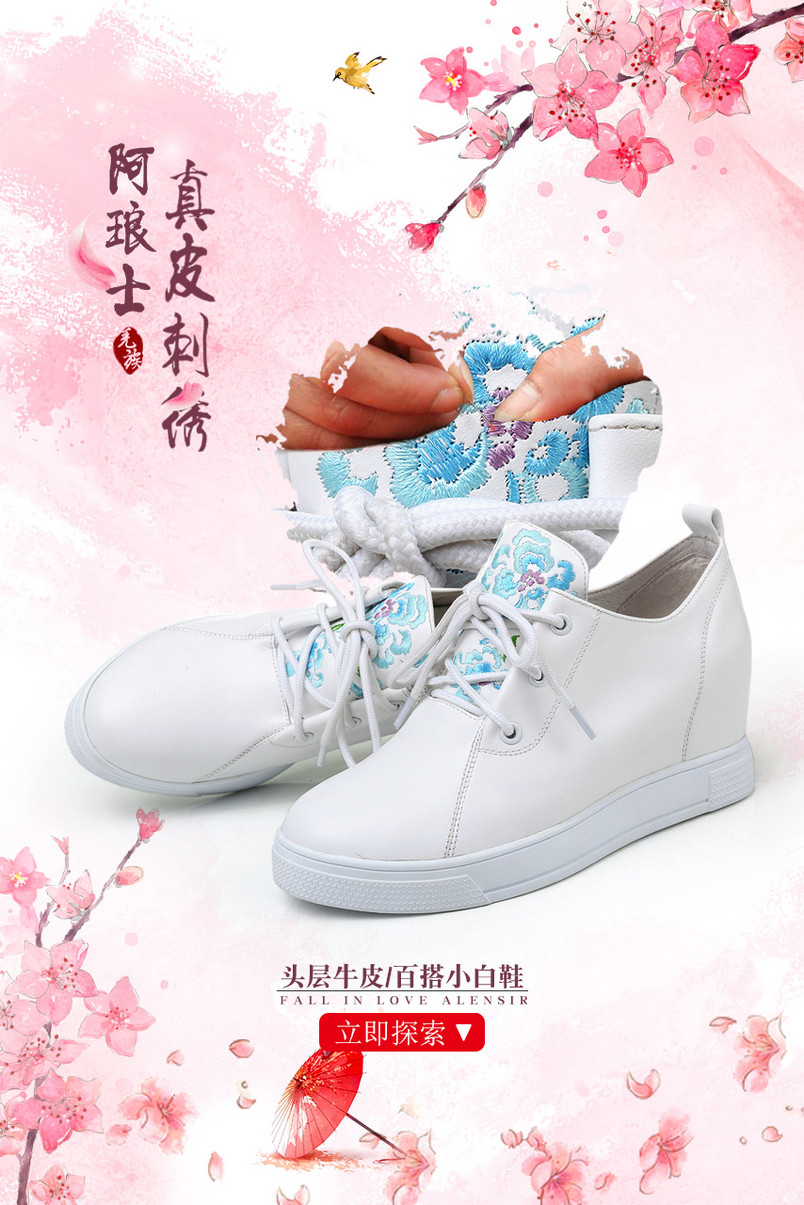 三生三世桃花粉色小白鞋主图