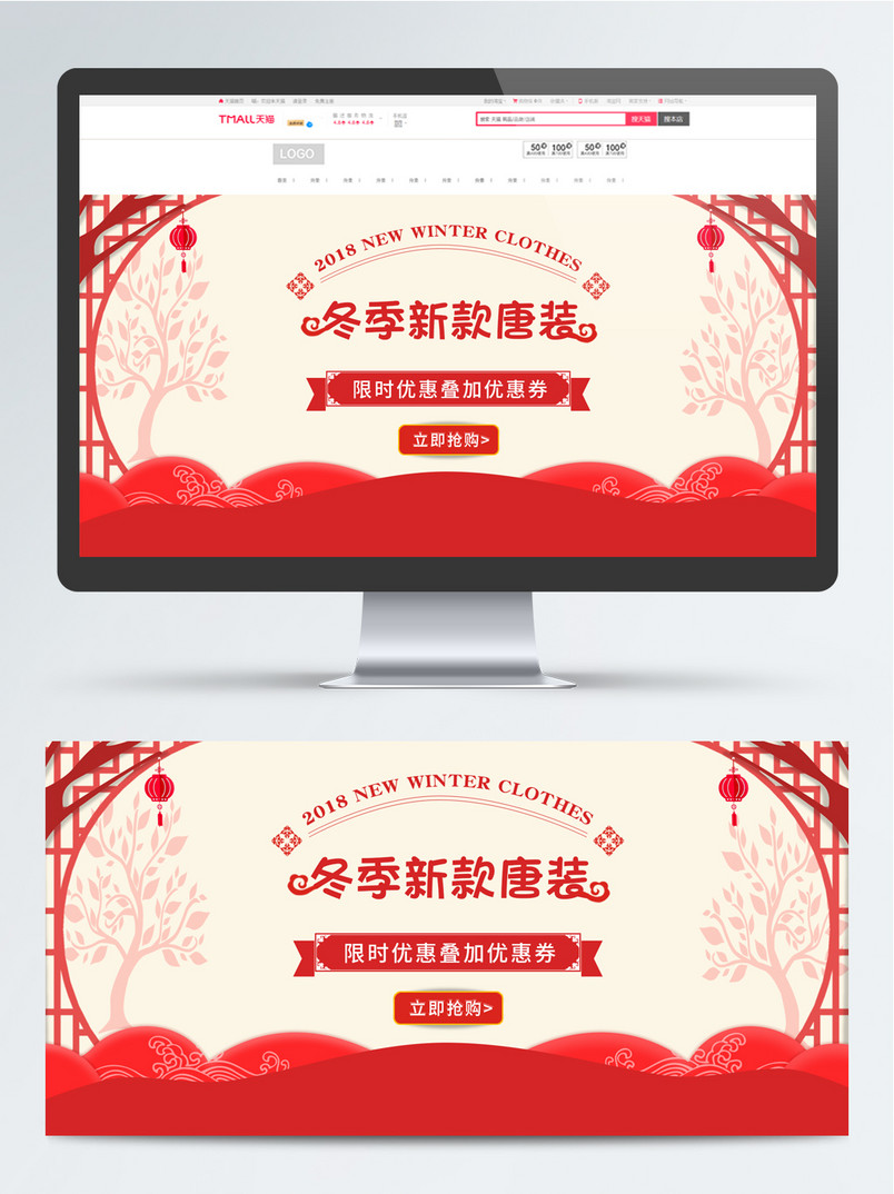 宝宝唐装中国风淘宝首页全屏海报模板