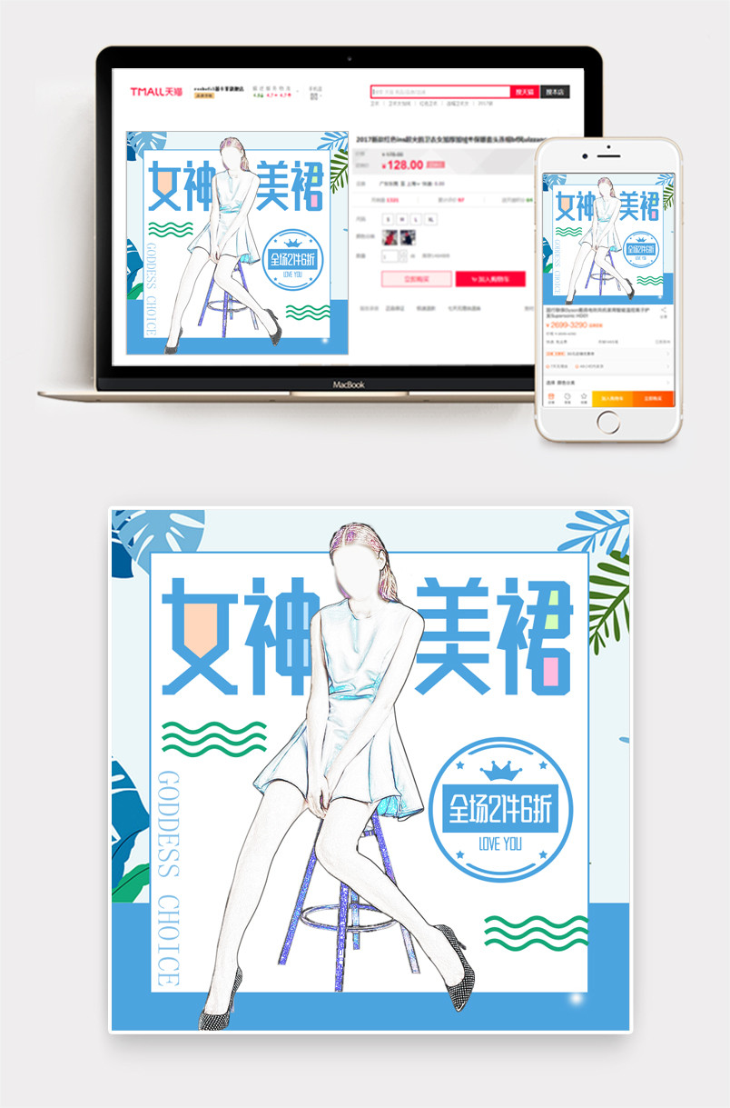 王子公主礼服节清新时尚唯美风格女装主图