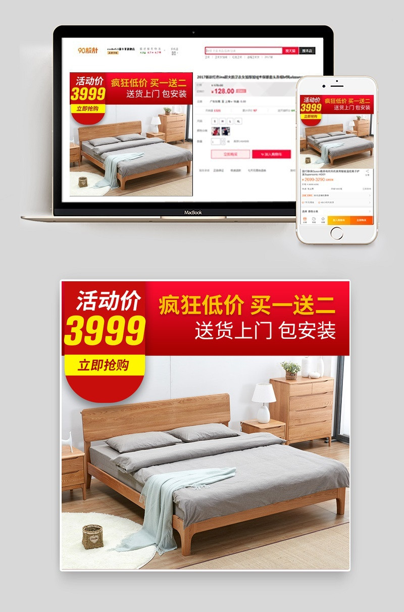 北欧实木床直通车主图psd分层模板 