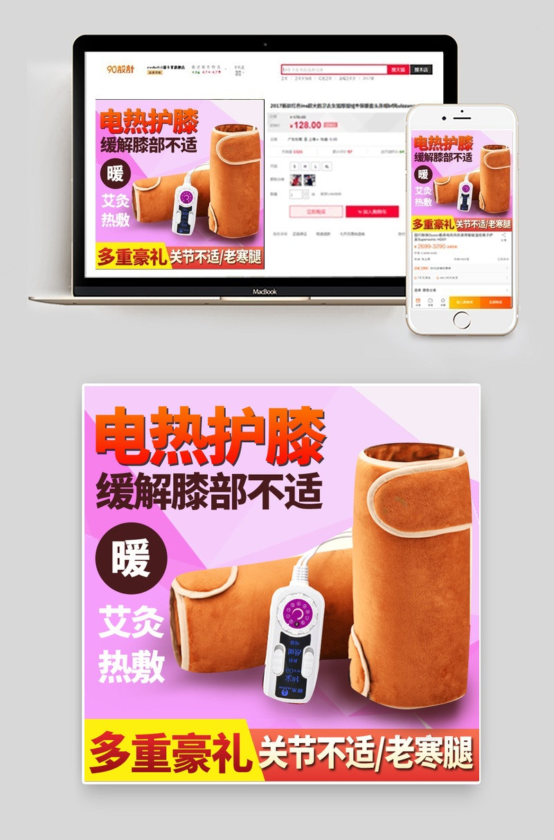 紫色时尚风保健护膝腰腿加热仪主图活动图