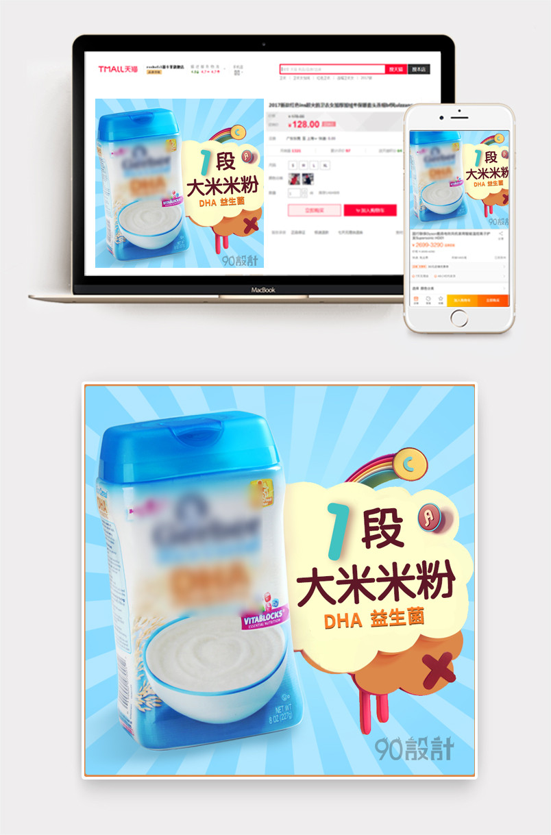 蓝色大米米粉婴儿辅食主图