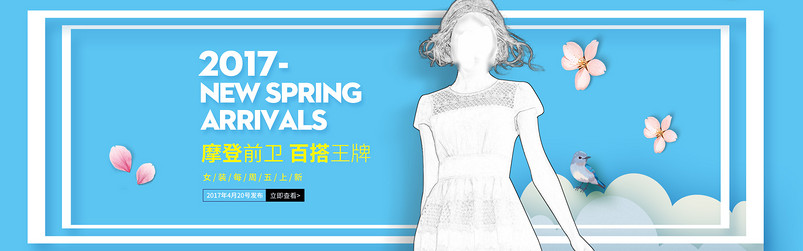 唯美简约风夏季女装雪纺衫全屏海报模版