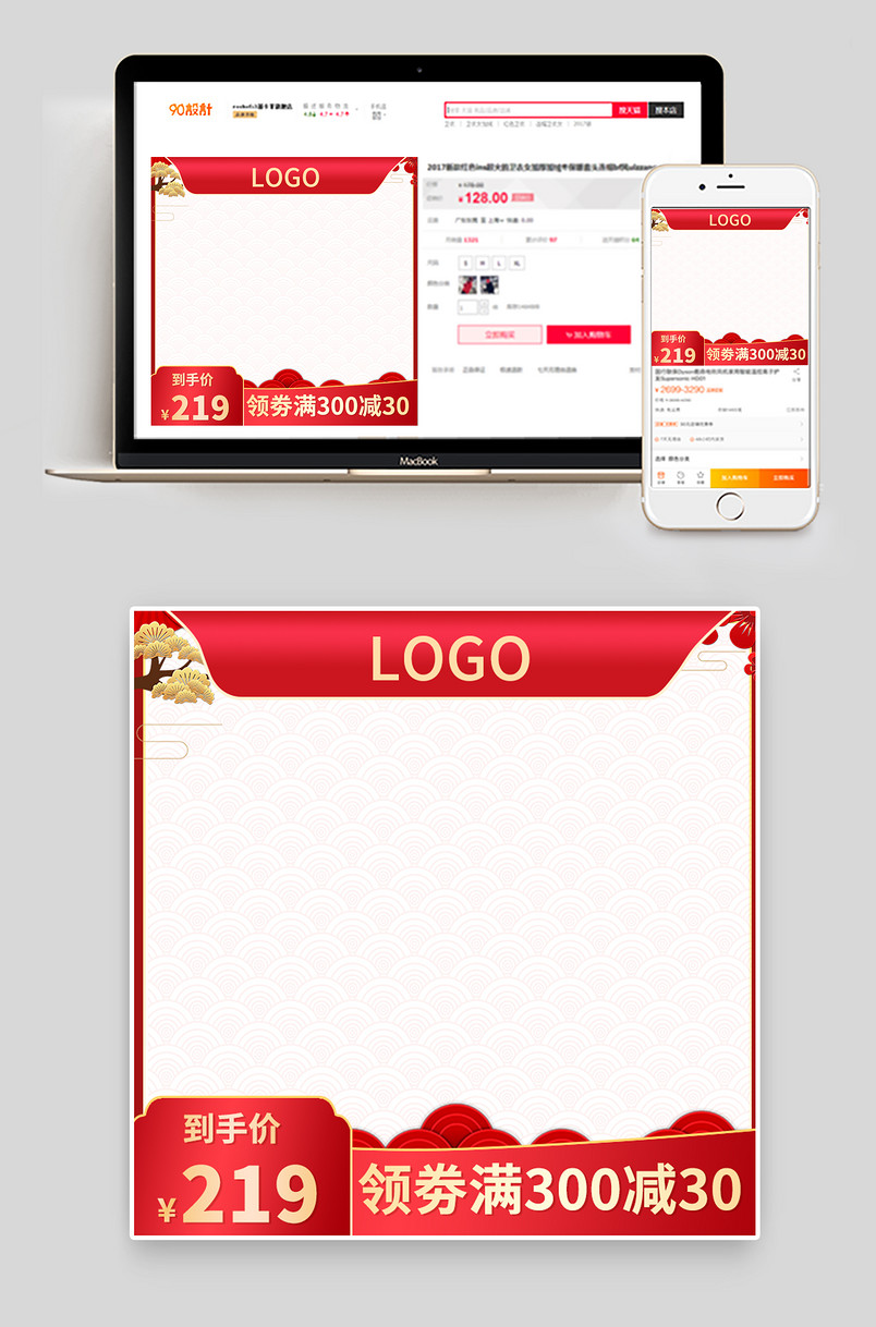 元宵节主图促销主图日用品气氛中国风金色