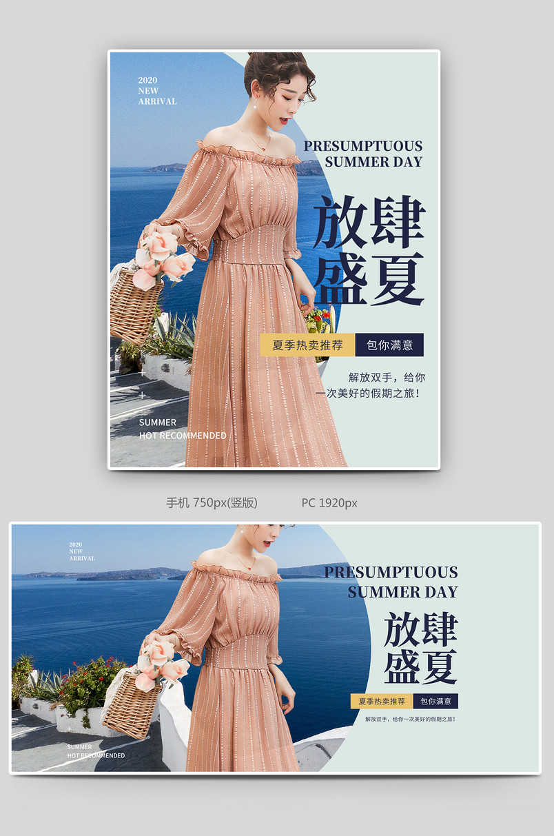 时尚简约极简风夏款上新斜挎包女包手包手提包全屏banner
