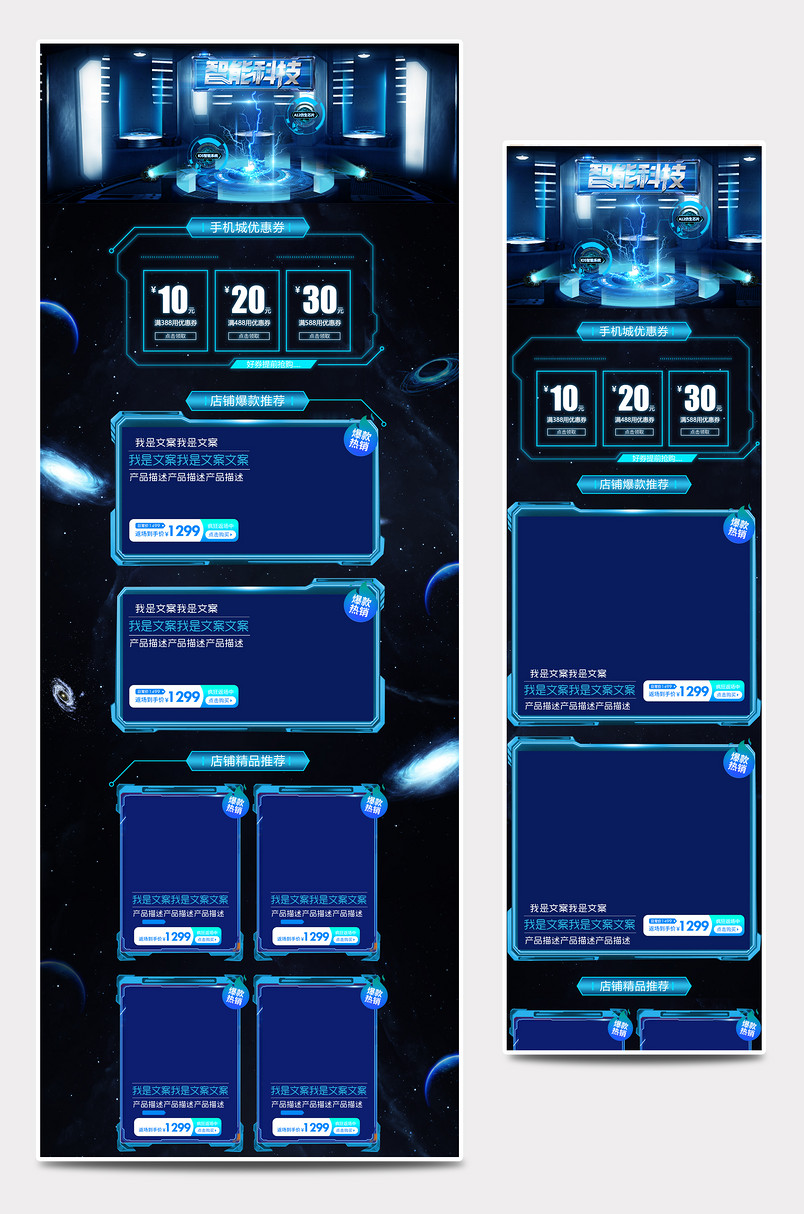 大气科技风电器数码设备电脑显示屏电脑周边全套首页