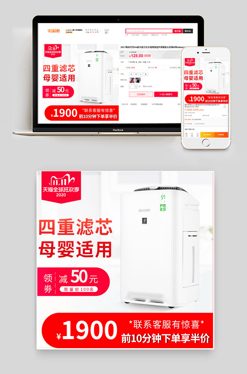 双11活动时尚简约大气主图设计生活家居加湿器主图