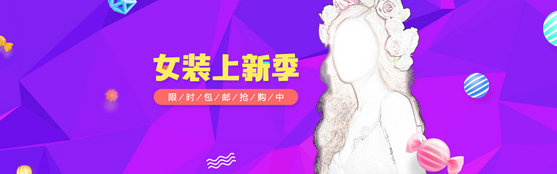 唯美风渐变色背景夏季女装上新全屏海报