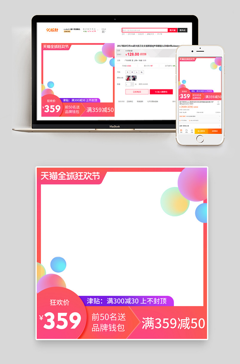 双十一男装男鞋渐变活动主图设计