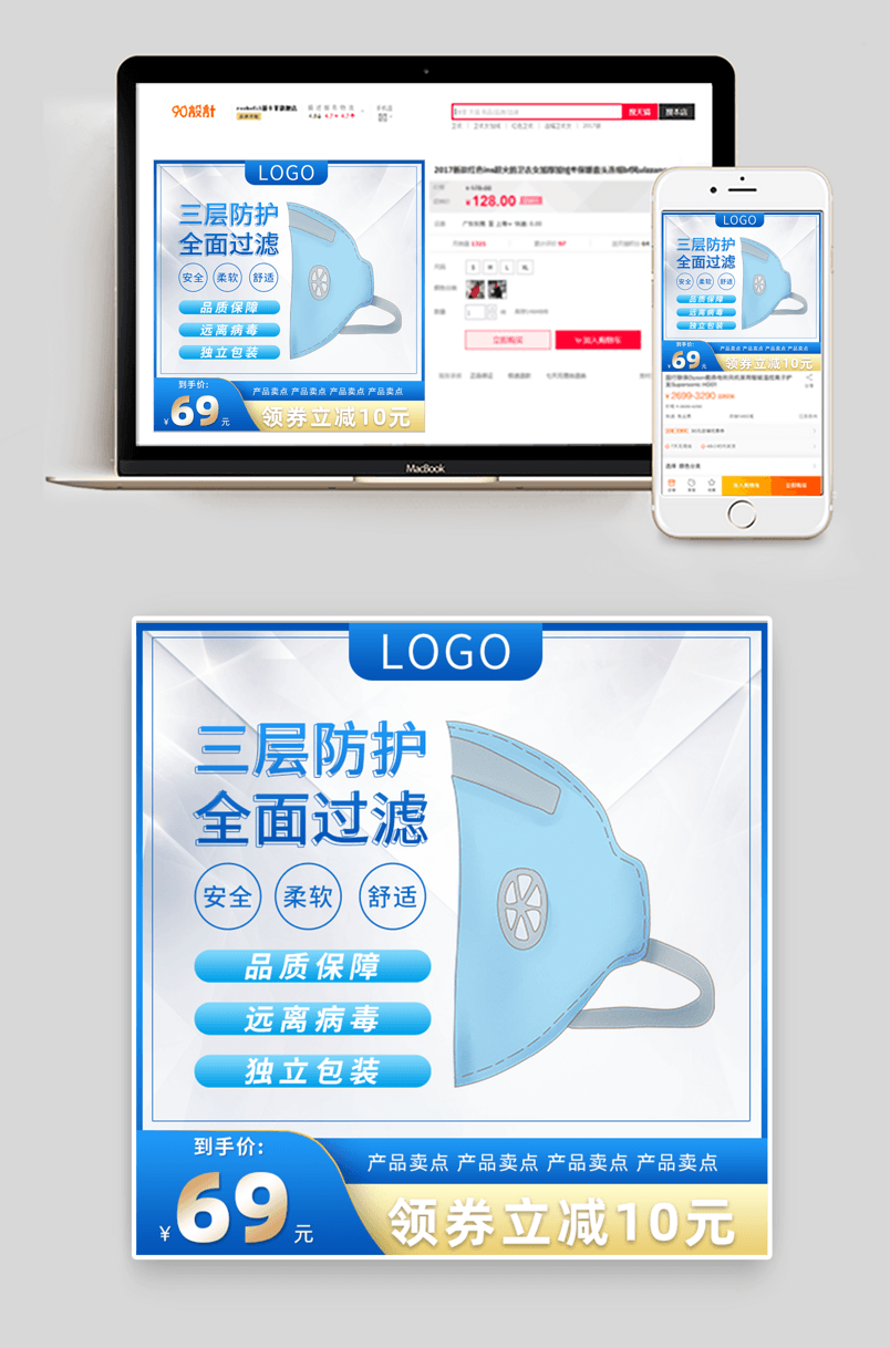 蓝色简约创意儿童口罩抗击疫情主图