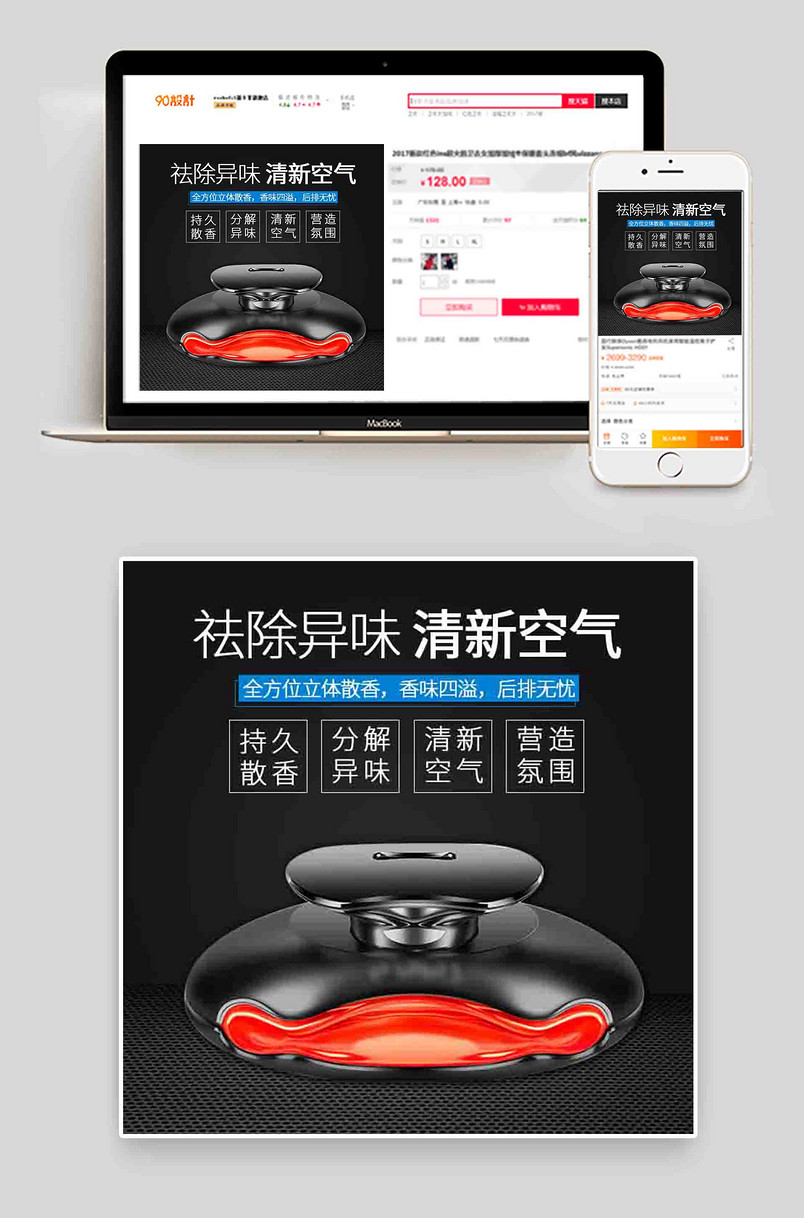 汽车用品车载香水装饰品摆件香薰黑色主图设计