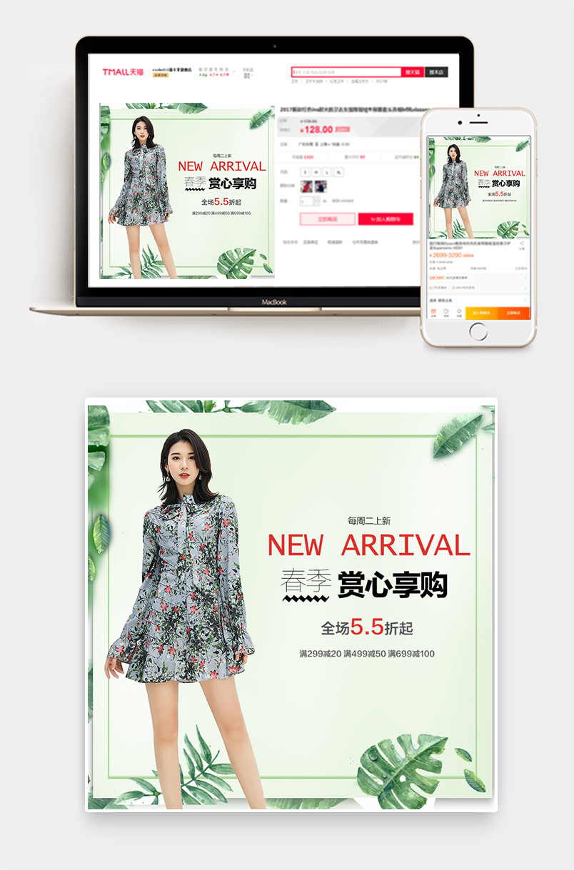春夏绿色唯美女装连衣裙主图直通车