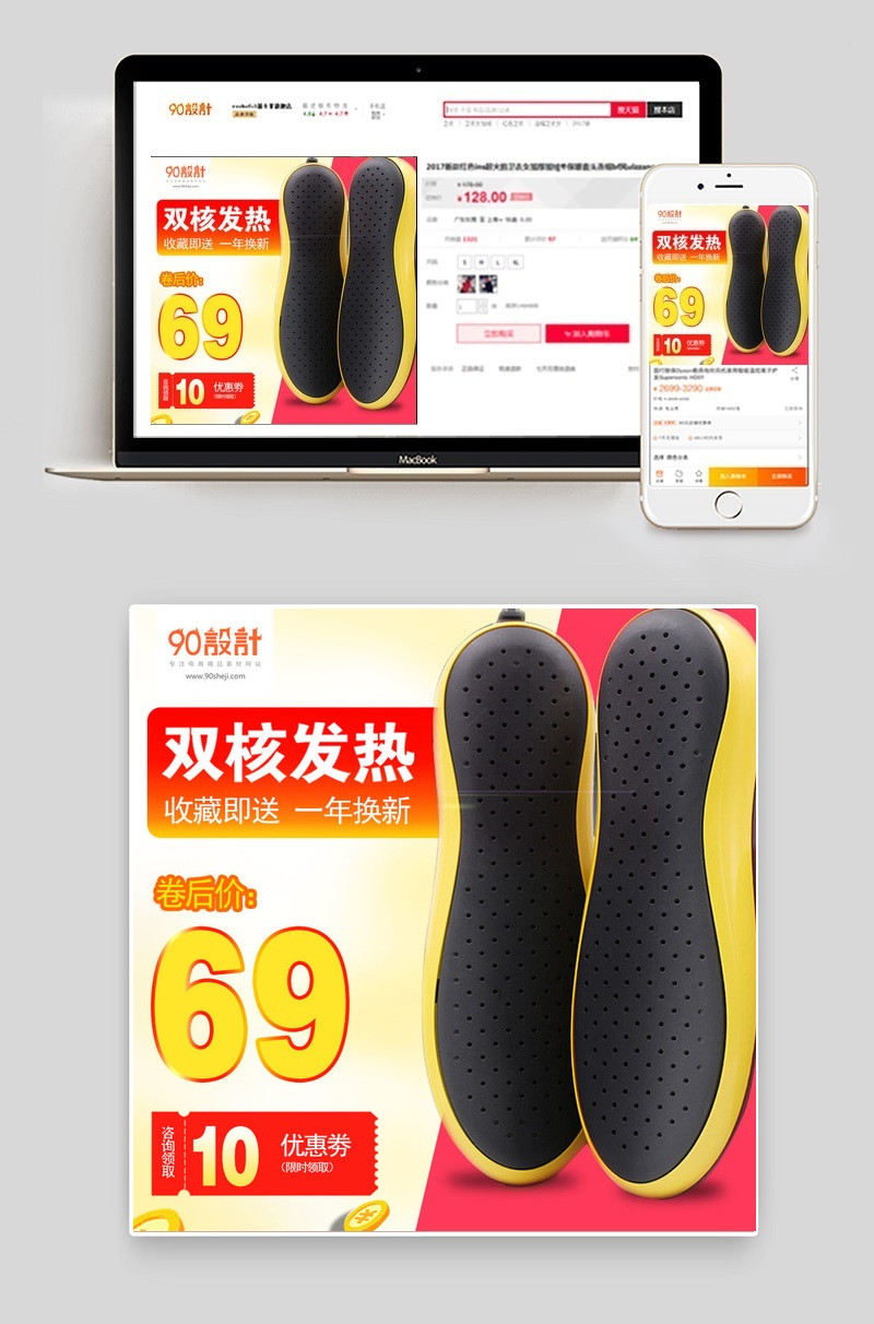 促销风格烘鞋器主图直通车图活动图