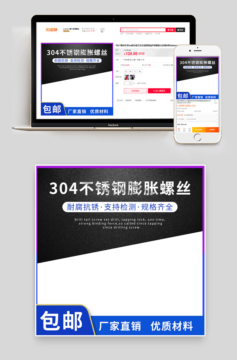 简约大气304不锈钢膨胀螺丝主图设计