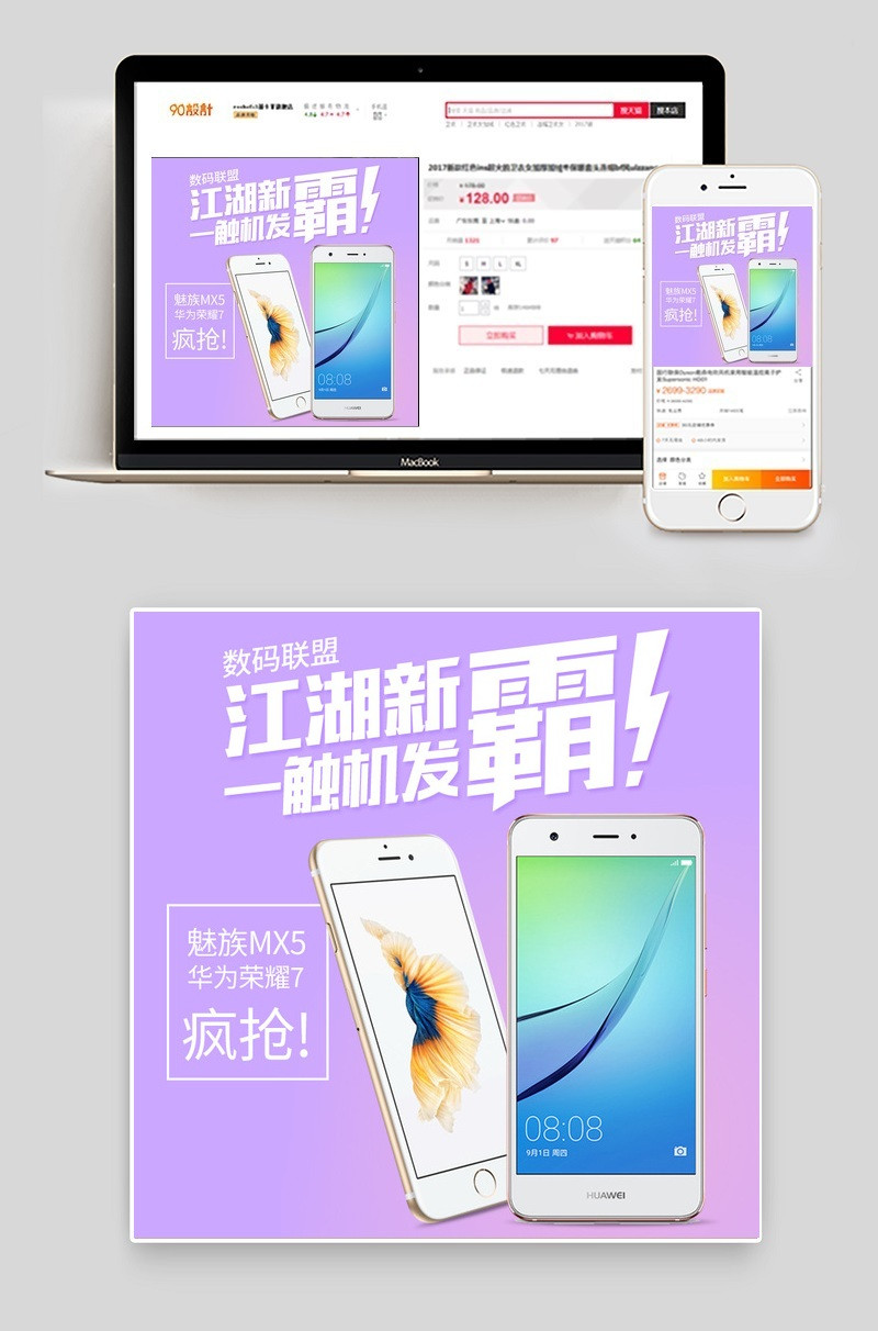简约风手机充电器耳机线数码产品直通车图活动图