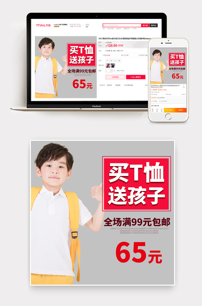 简约童装夏季t恤直通车主图