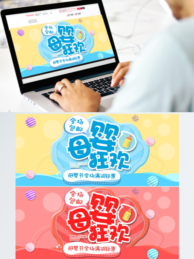 清新可爱母婴背景气泡奶瓶母婴狂欢母婴节