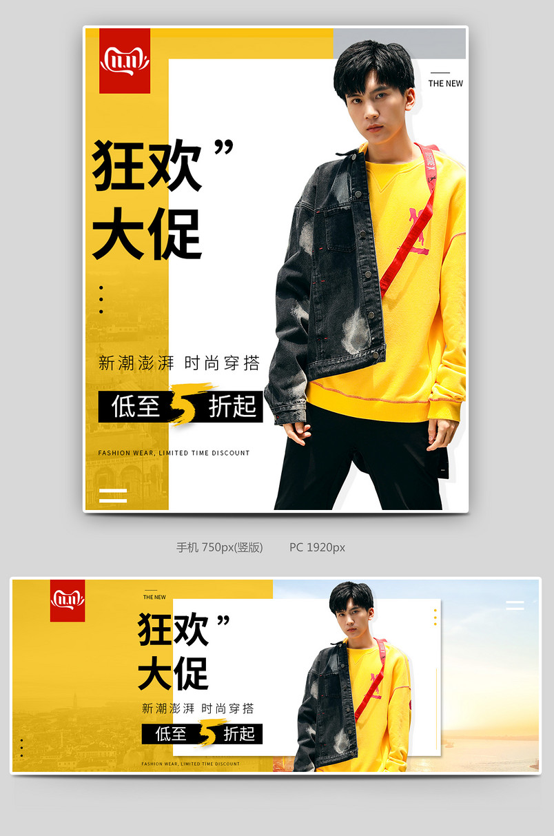 双十一男装活动促销简约大气电商海报