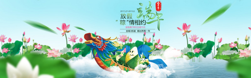 五月活动节日端午节时尚唯美风海报PSD模板