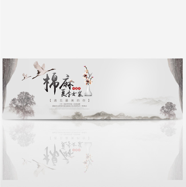 中国风女装PSD海报