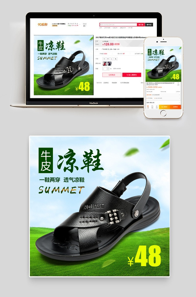 夏季男凉鞋清新主图直通车下载