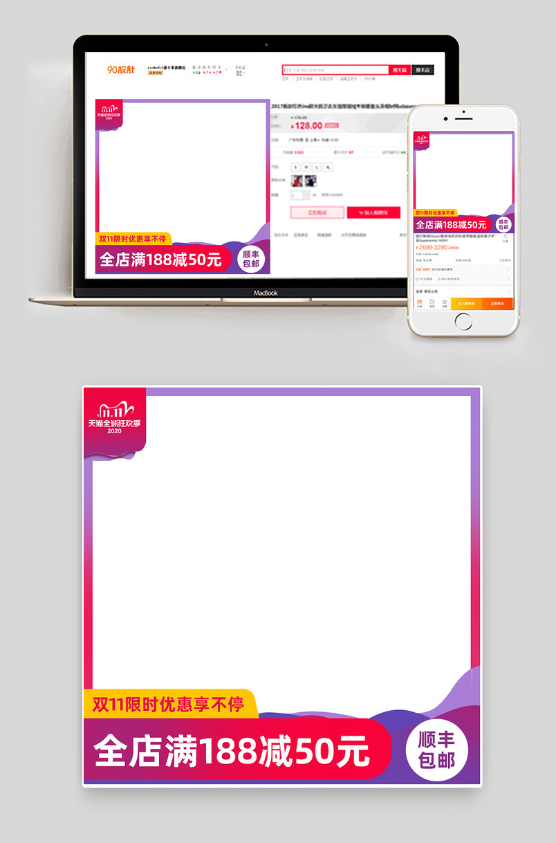 红色活动主图双十一促销主图电商引流主图家具建材通用主图