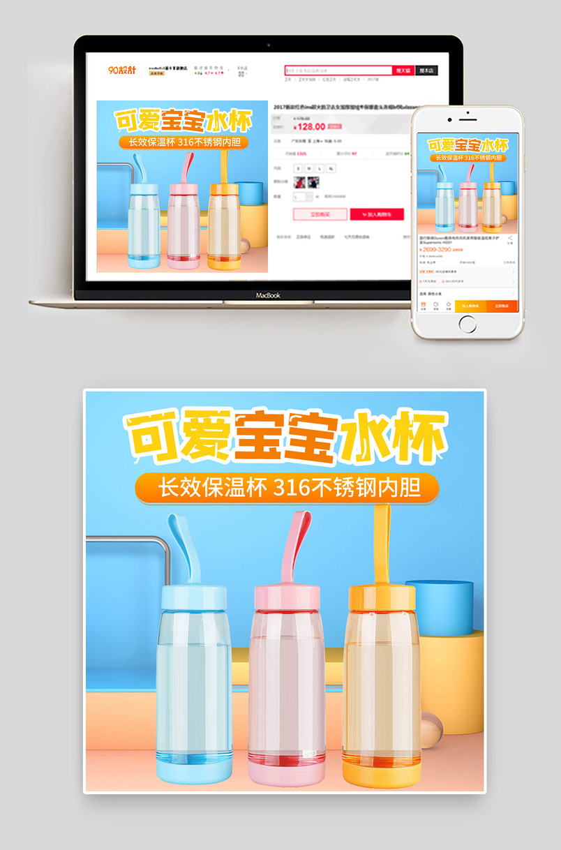 卡通马克杯玻璃杯保温杯水杯杯子主图