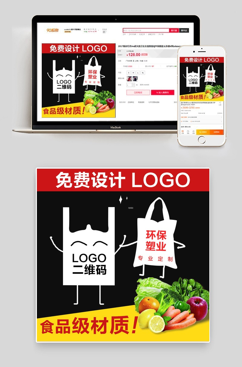 塑料袋手提袋包装袋定制主图