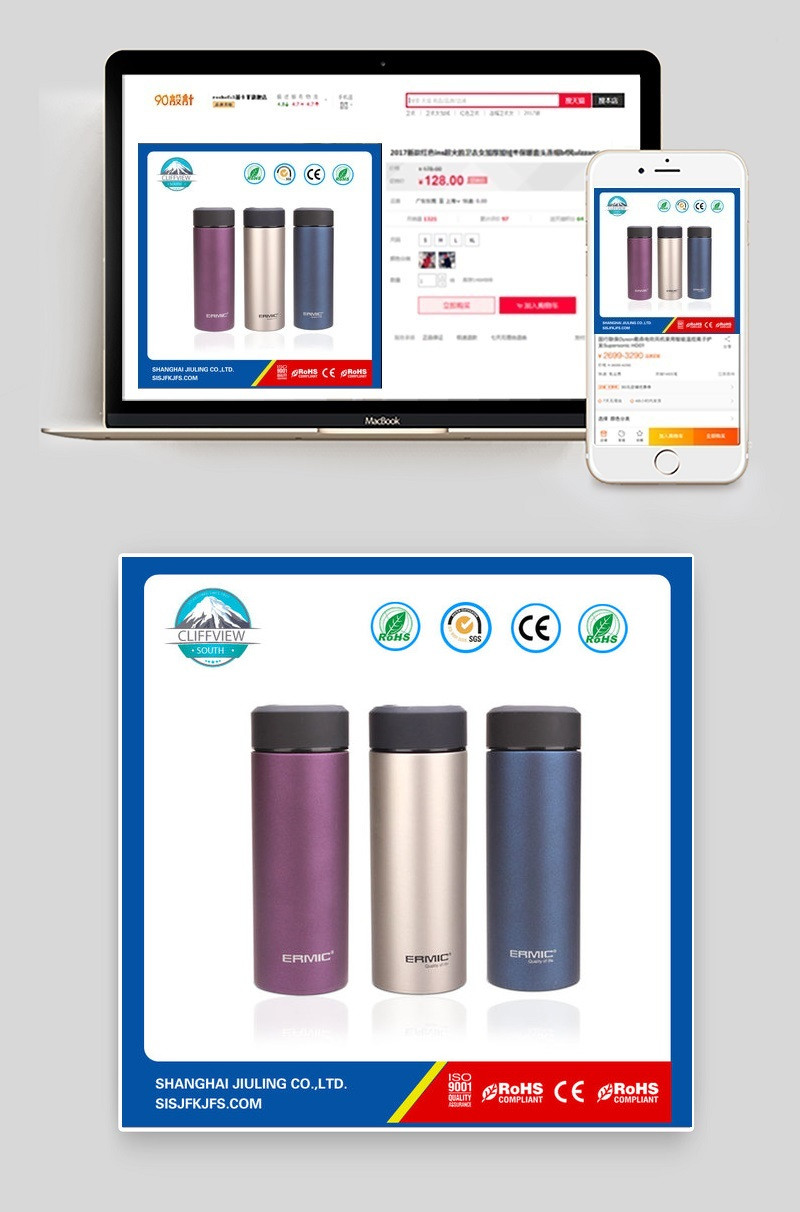 外贸夏季新品保温杯主图模板PSD