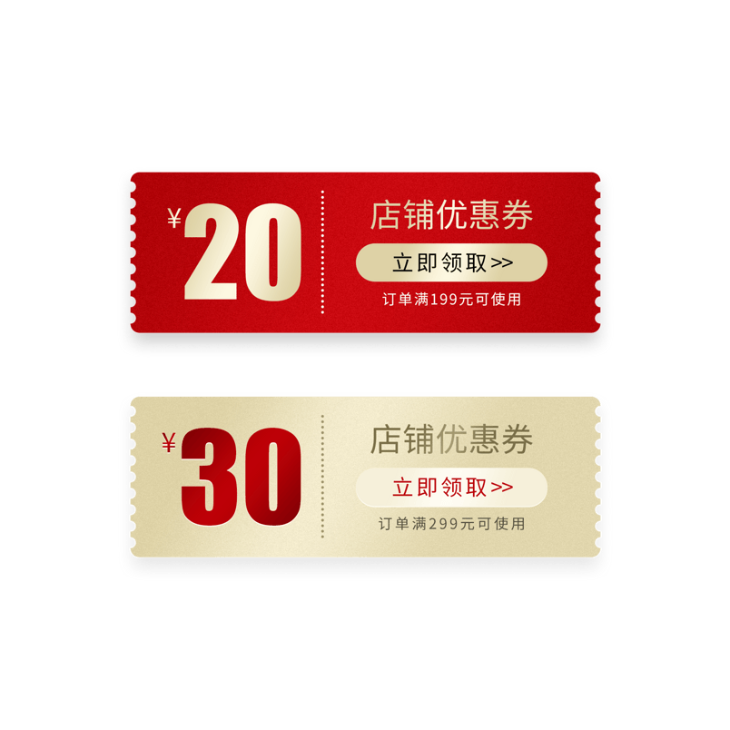 促销活动金色优惠卷红色优惠券