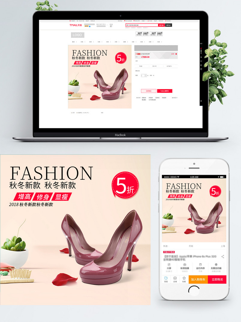 女鞋服饰鞋包主图直通车图