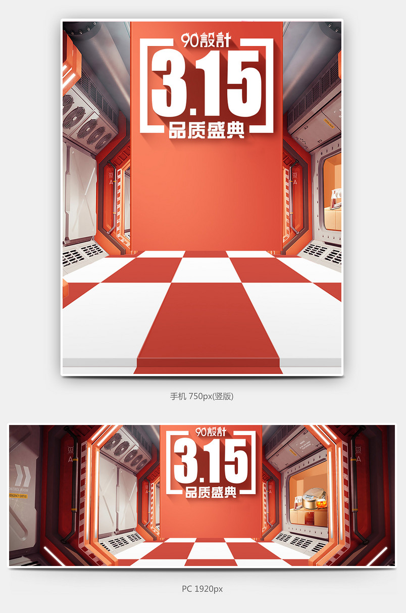 315酷炫风电器小家电pc全屏海报banner