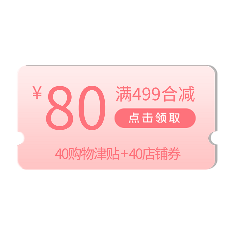 七夕可爱活动首页活动栏促销优惠券80