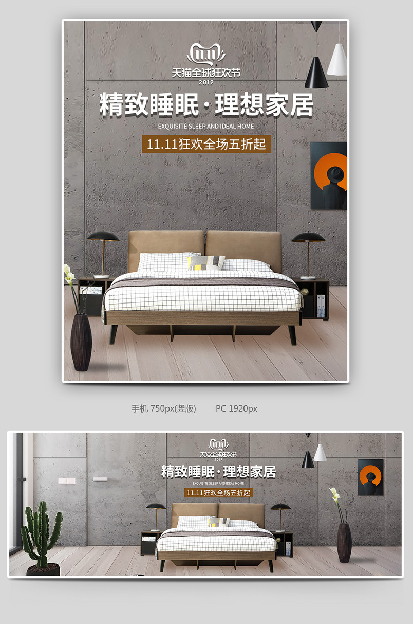 双十一简约高端时尚家装促销海报