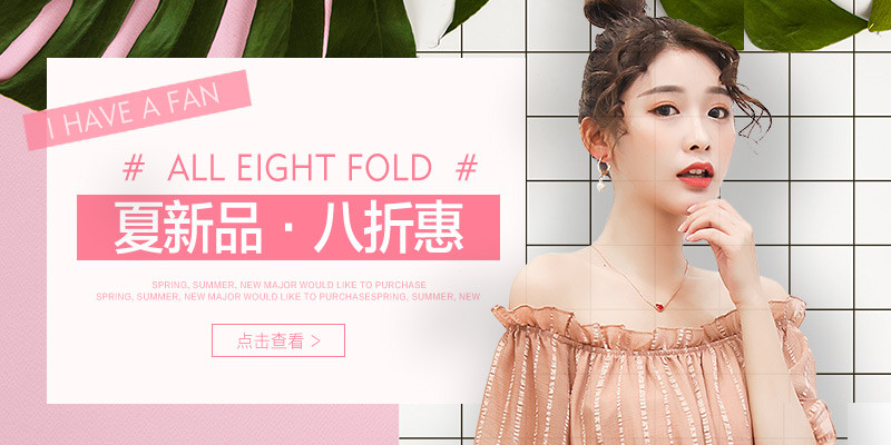 唯美风夏季新款女装钻展主图直通车海报