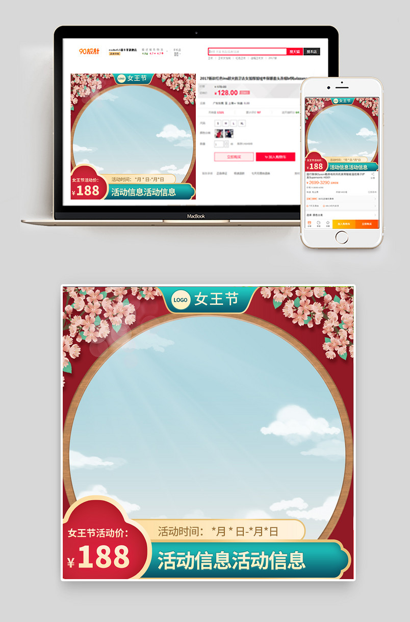 38女王节中国风食品茶饮通用主图直通车图