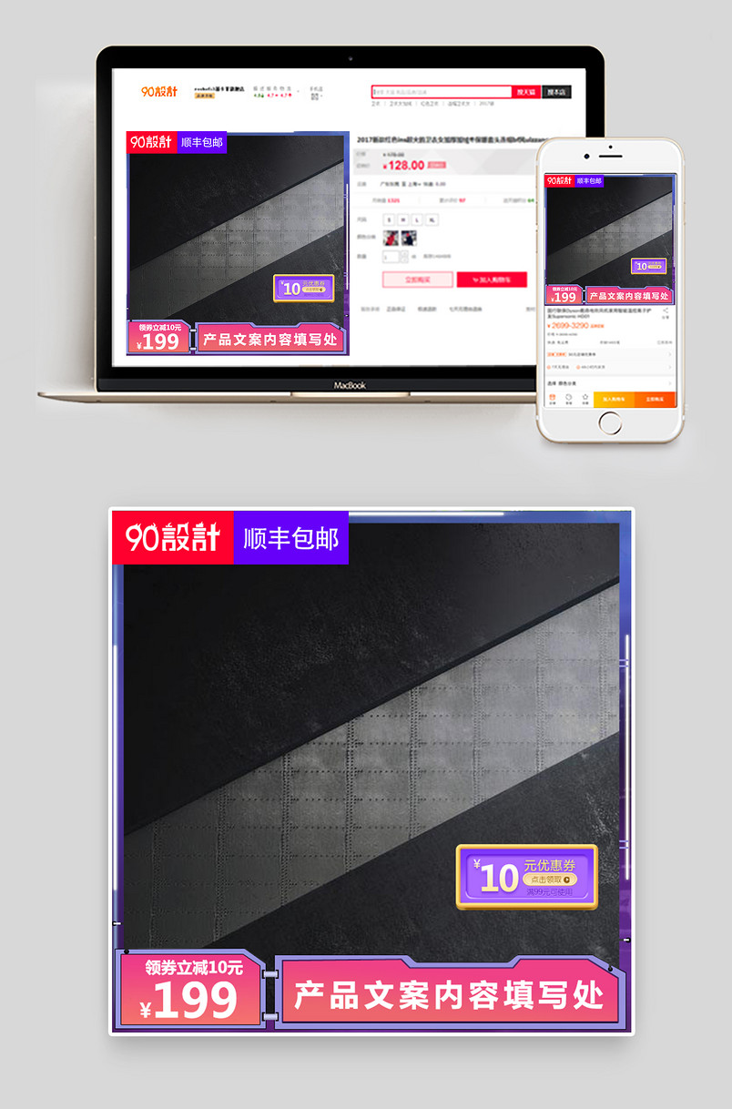 黑色炫酷大气风格汽车车载充电器主图设计