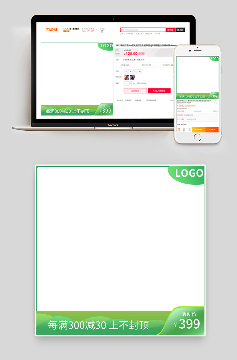 京东小清新绿色化妆品主图补水保湿水促销直通车图