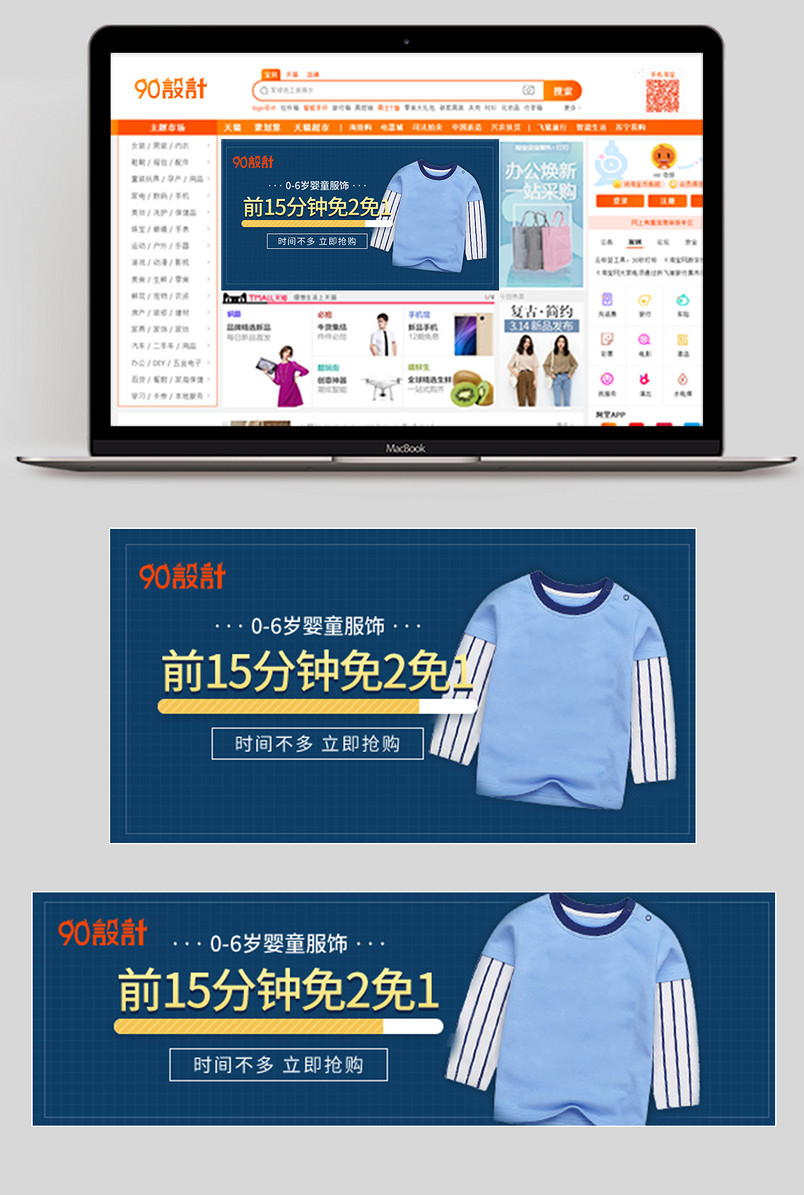 活动促销大促热卖童装秋衣秋裤套装钻展