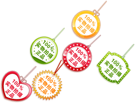 正品实物拍摄100%标签