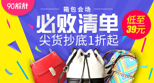 蓝黄色几何女包背包钻展psd