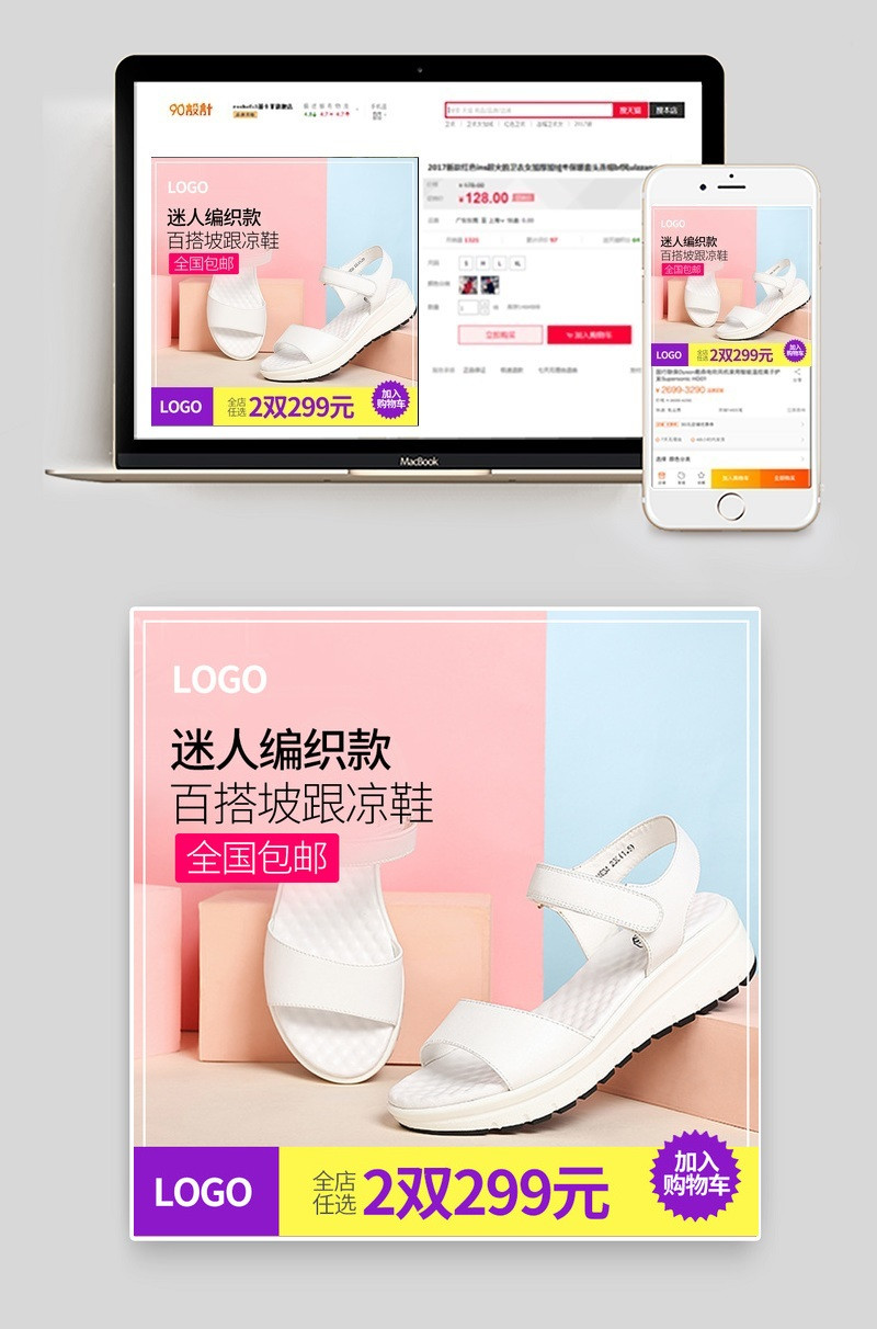 新品百搭坡跟凉鞋主图