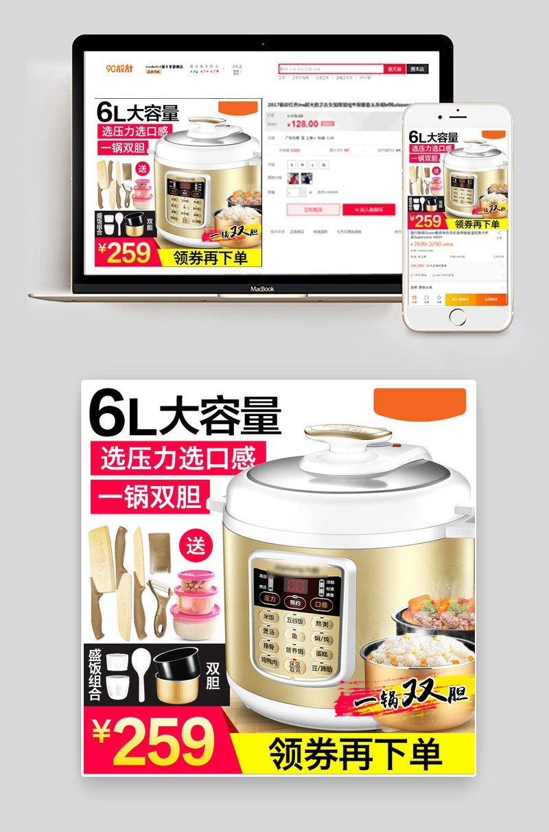 简约风电器小家电直通车图活动图