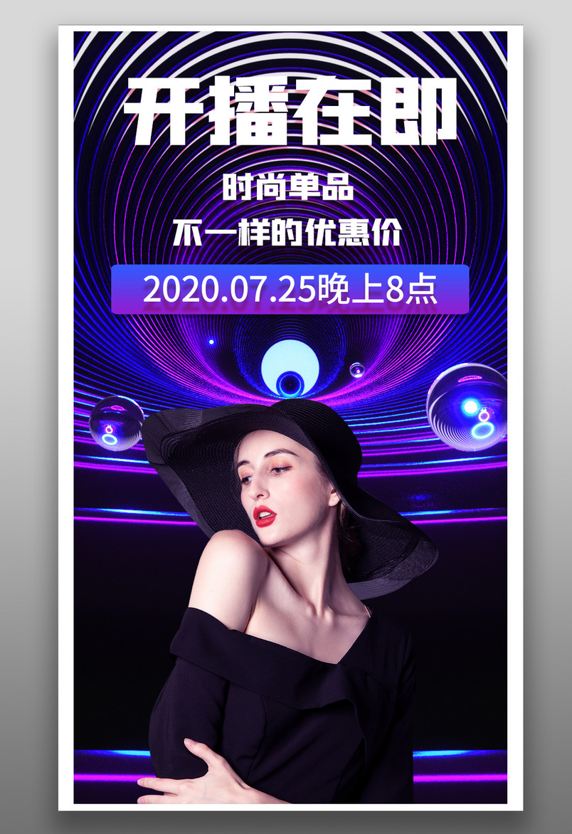 直播预告蓝色背景洗护类直播海报封面